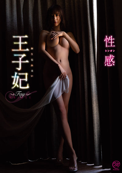 Fay Prince DVD - Seikan