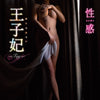 Fay Prince DVD - Seikan