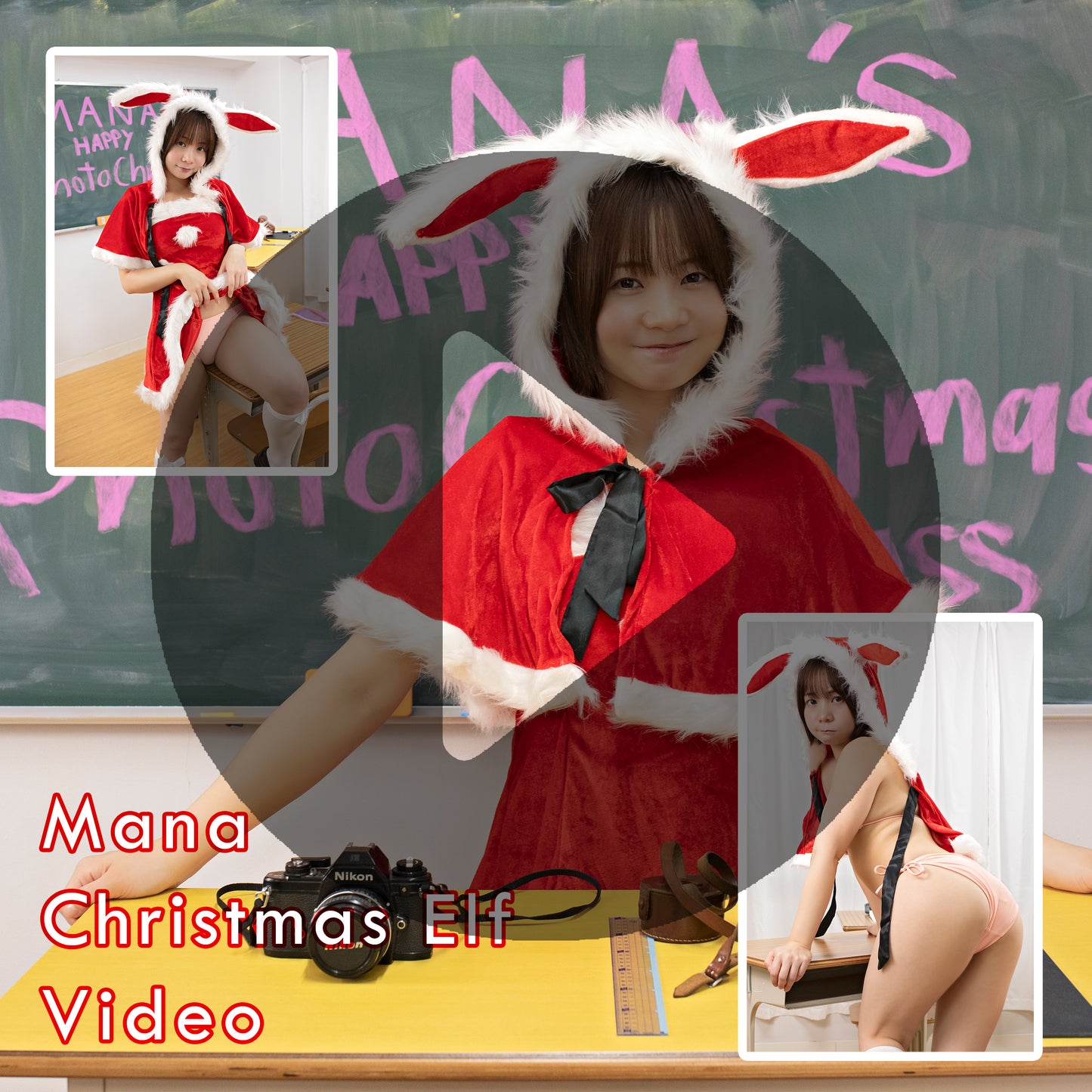 Mana Christmas Elf Gravure Video (Digital)