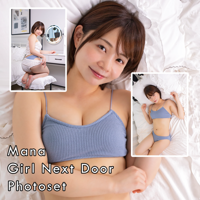 Mana Girl Next Door Gravure Photoset (Digital)