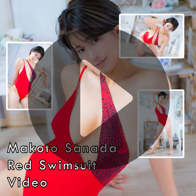 Makoto Sanada Red Swimsuit Gravure Video (Digital)