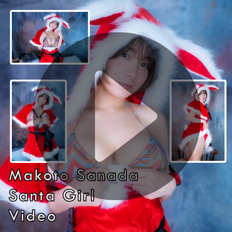 Makoto Sanada Santa Girl Gravure Video (Digital)