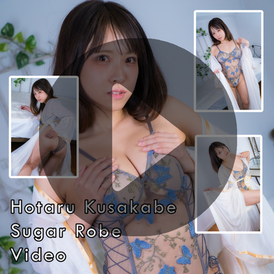 Hotaru Kusakabe Sugar Robe Video (Digital)