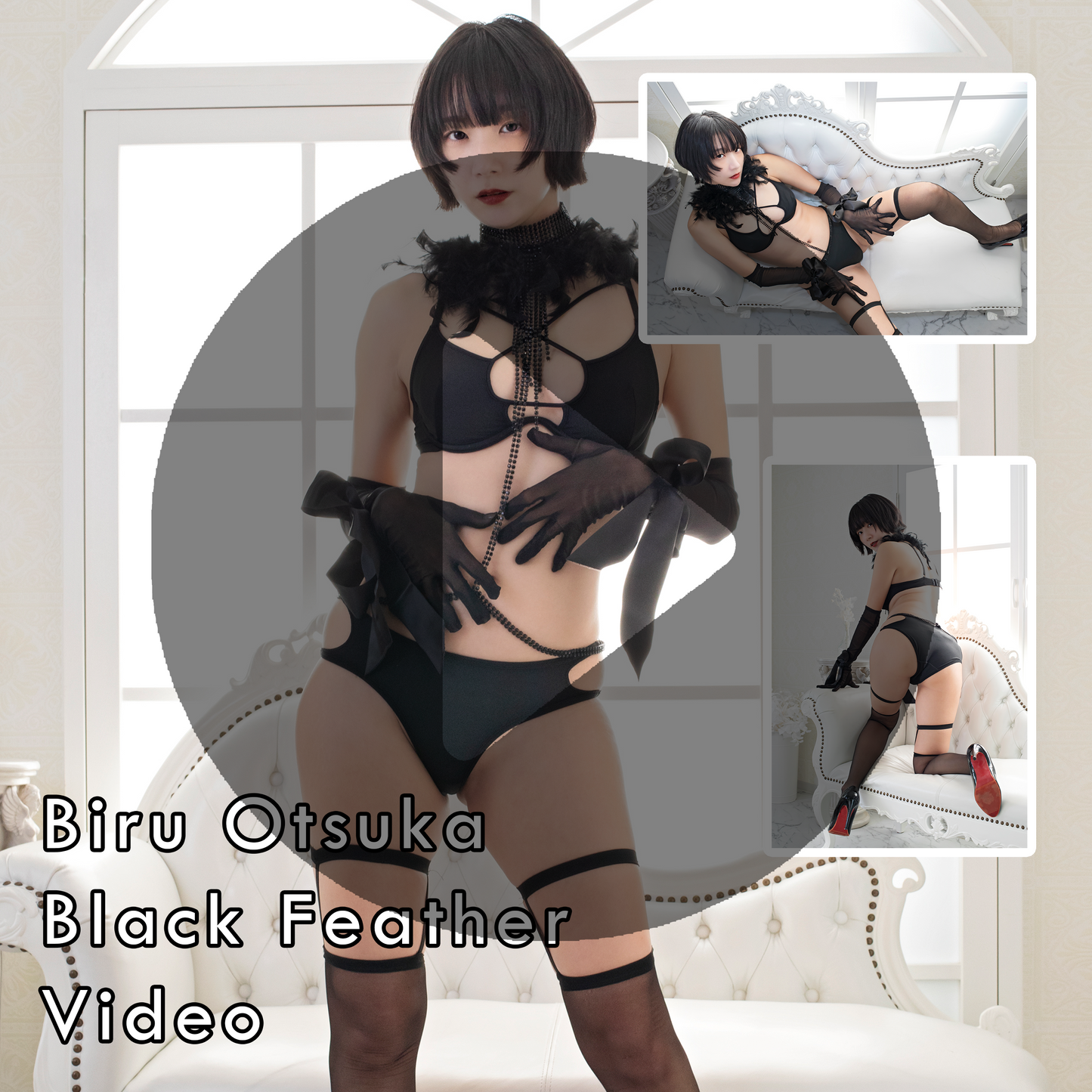 Biru Otsuka Black Feather Gravure Video (Digital)