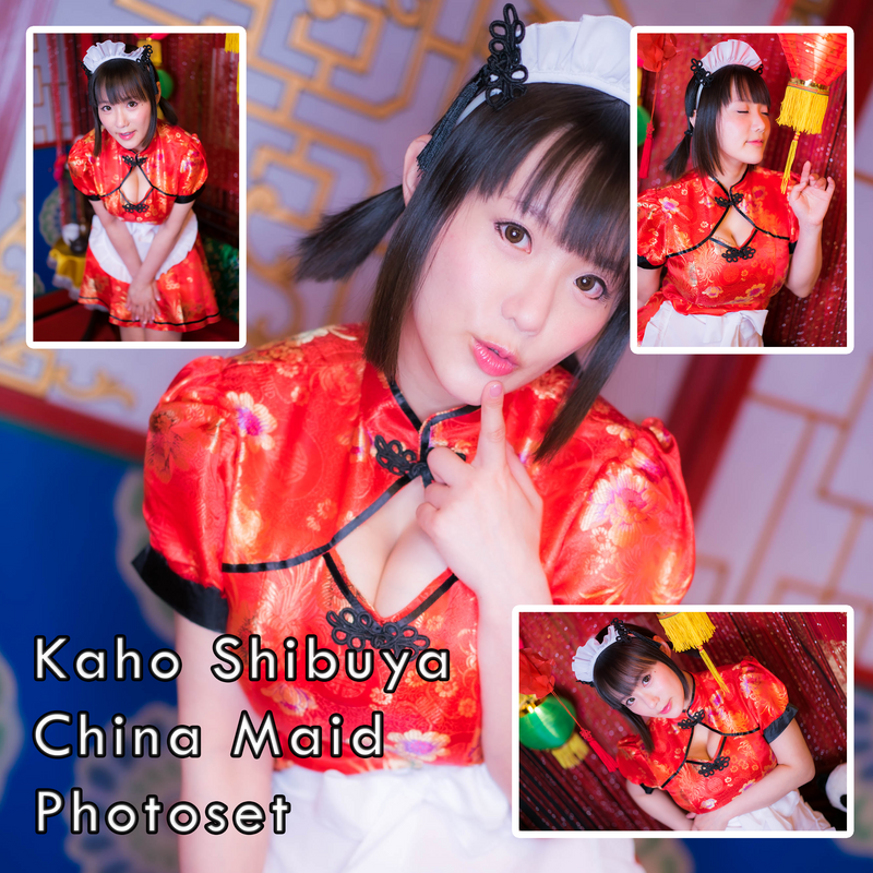 Kaho Shibuya China Maid Photoset (Digital)