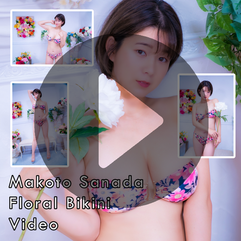 Makoto Sanada Floral Bikini Gravure Video (Digital)