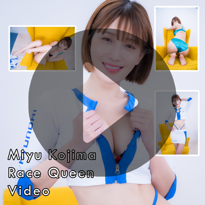 Miyu Kojima Race Queen Gravure Video (Digital)