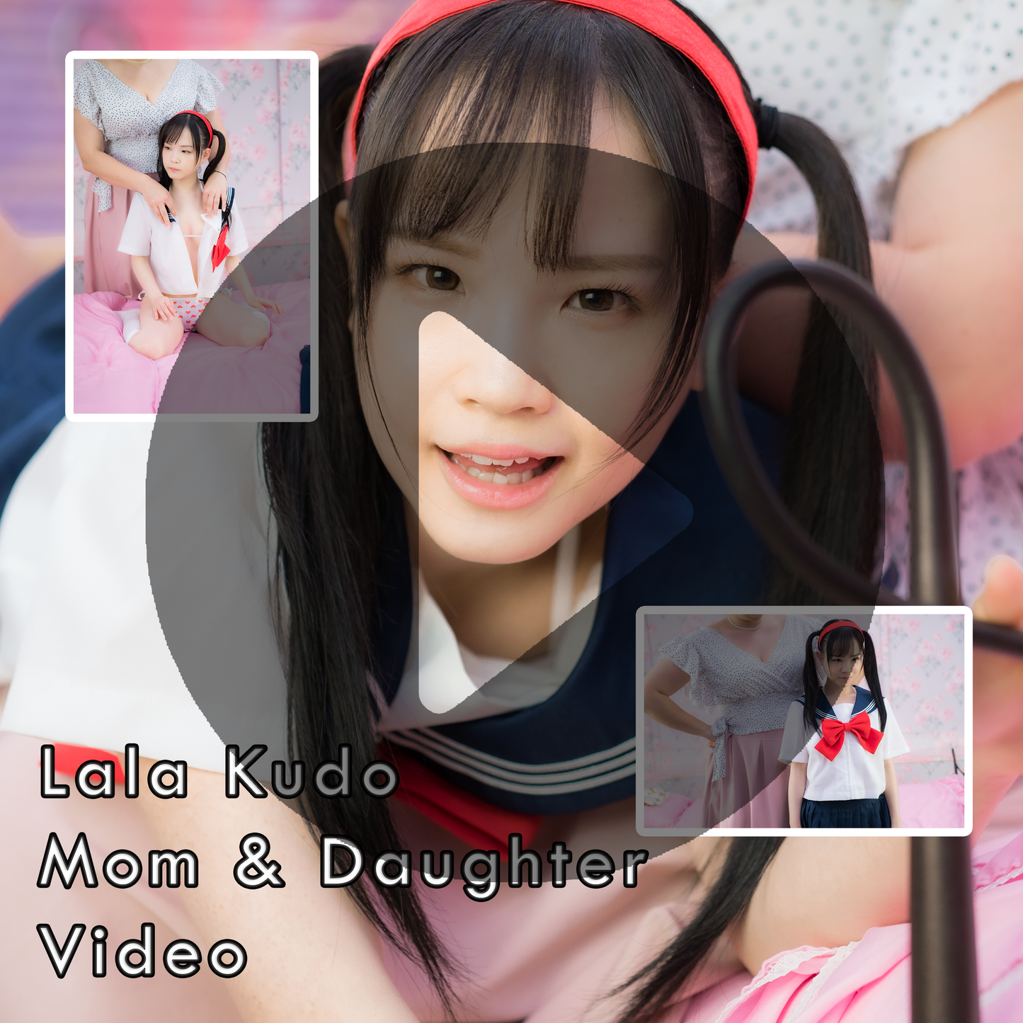 Lala Kudo Mom and Daughter Gravure Video - Explicit (Digital)