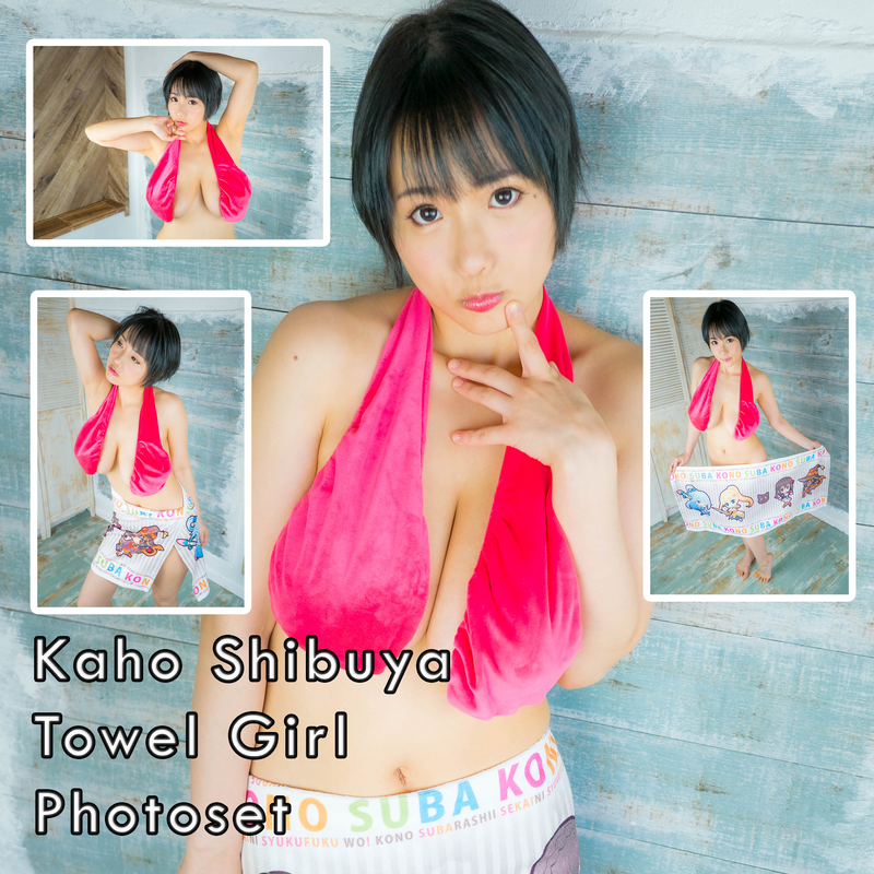 Kaho Shibuya Towel Girl Photoset (Digital)
