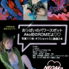 Akopai Gravure DVD - NEO AKO