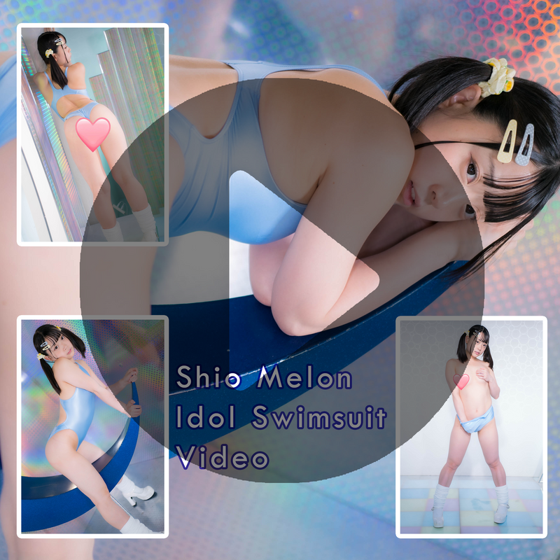 Shio Melon Idol Swimsuit Gravure Video (Digital)
