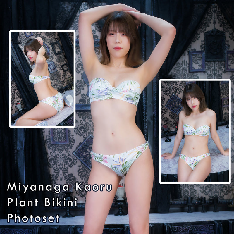 Kaoru Miyanaga Plant Bikini Photo Set (Digital)