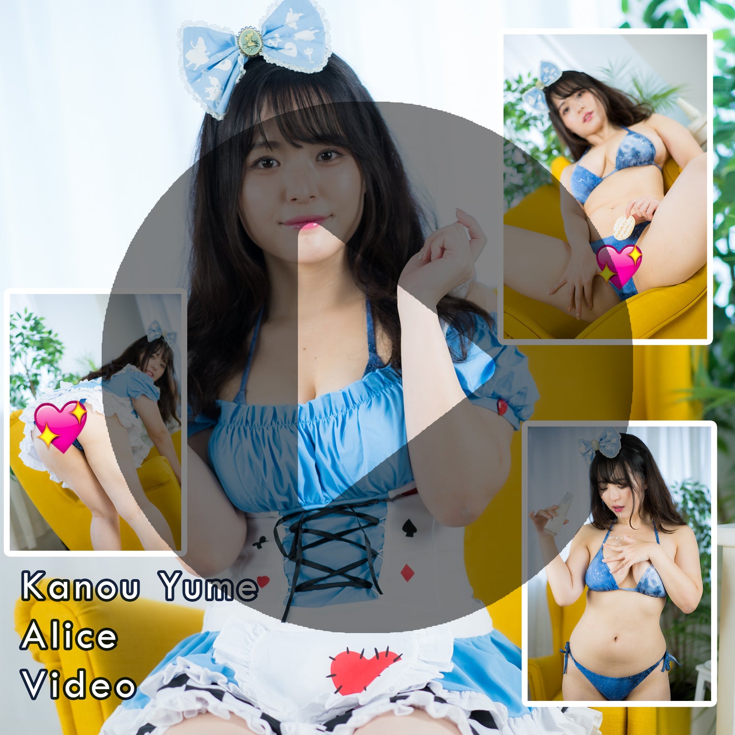 Kanou Yume Alice Gravure Video (Digital)