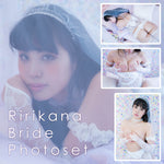 Ririkana Bride Lingerie Gravure Photo Set (Digital)